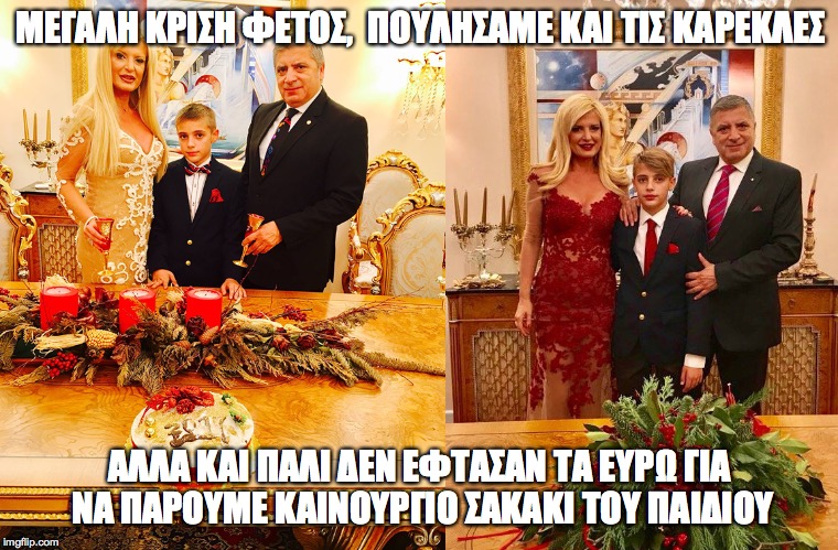 Η κρίση έφτασε ψηλά, πολύ ψηλά