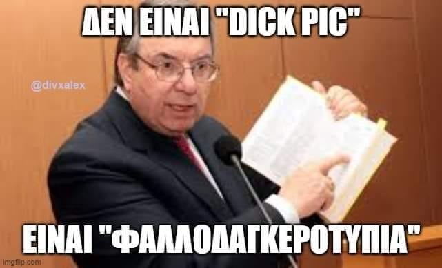 Ο εθνικός μας Χαραλαμπινιώτης